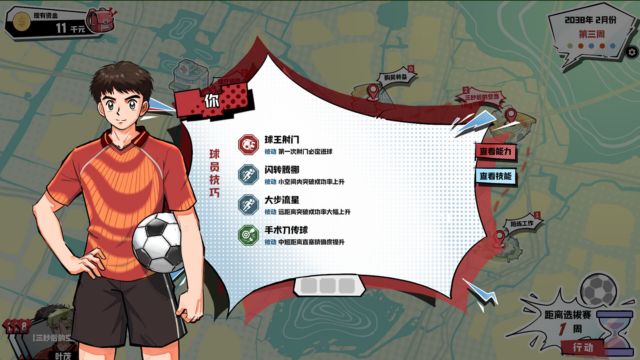 Eleven Legends là game quản lý bóng đá kết hợp phát triển cầu thủ và trận đấu chiến lược