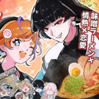 My Yokai Boyfriend: I LOVE RAMEN!