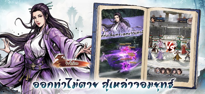 Legend of the Condor Heroes: The Immortal World được cấp phép chính thức từ IP Anh Hùng Xạ Điêu