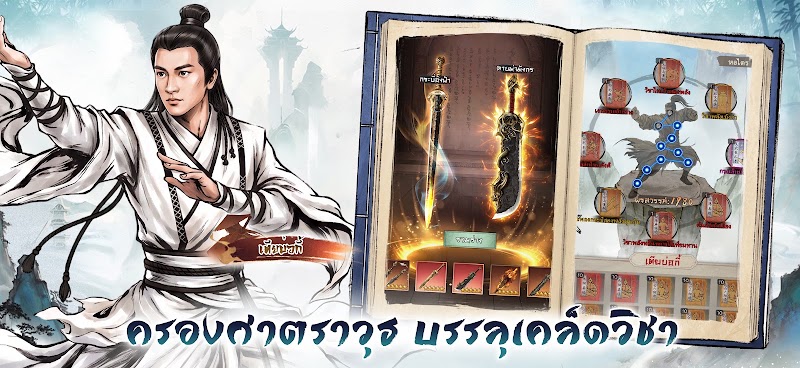 Game tái hiện bối cảnh võ hiệp kinh điển, chiêu mộ các võ lâm cao thủ