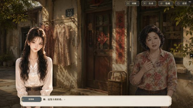 Homeward on the Wind là game Visual Novel bán hàng kết hợp phiêu lưu và hẹn hò