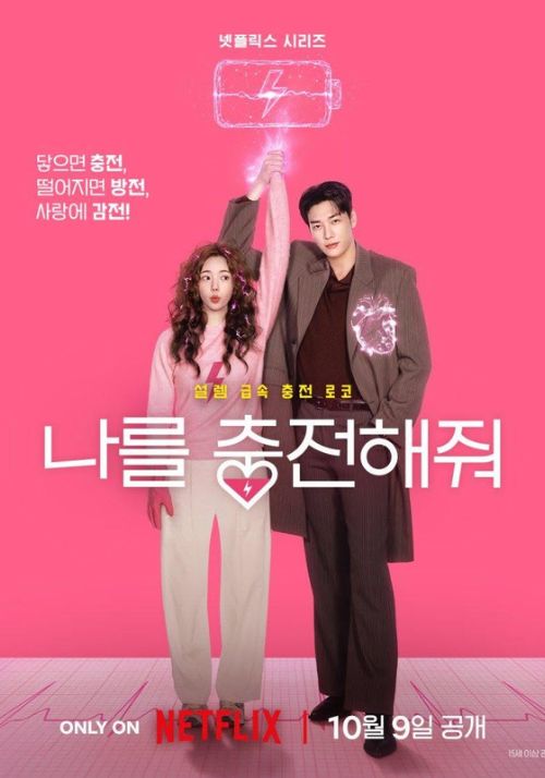 Poster phim Nạp đầy trái tim