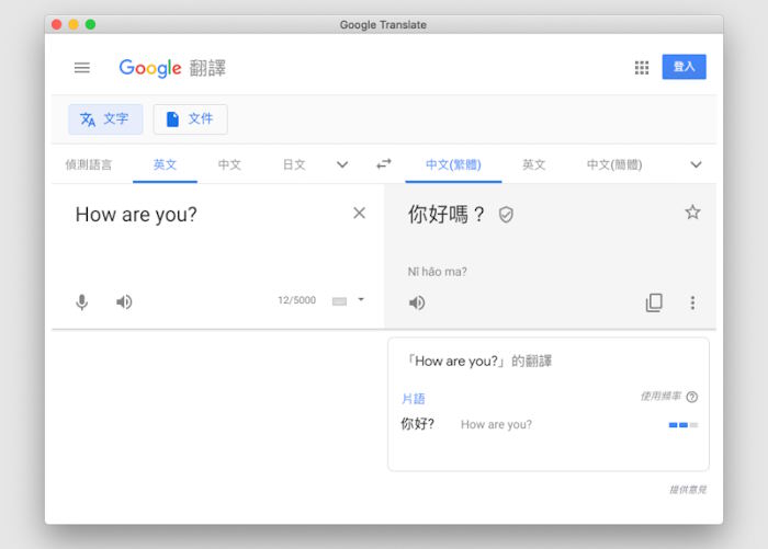 Google Dịch cung cấp bản dịch nhanh chóng chỉ với một lần nhập