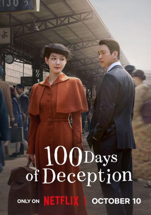 Poster phim 100 ngày lừa dối