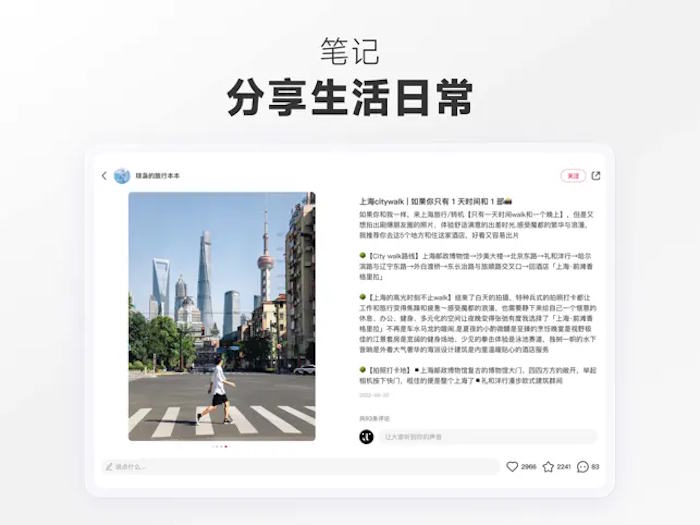 Có hàng triệu người dùng chia sẻ cuộc sống thường ngày trên Rednote