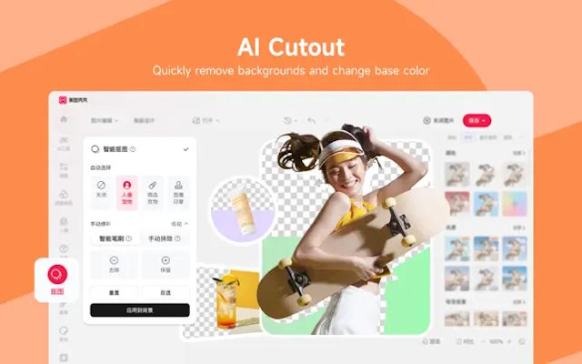 AI Cutout tách chủ thể khỏi phông nền, hỗ trợ thay đổi màu nền