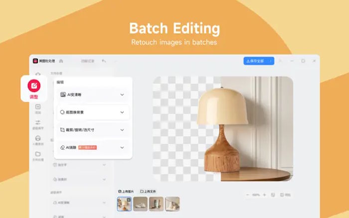 Meitu Batch Editor hỗ trợ xử lý nhiều hình ảnh cùng lúc
